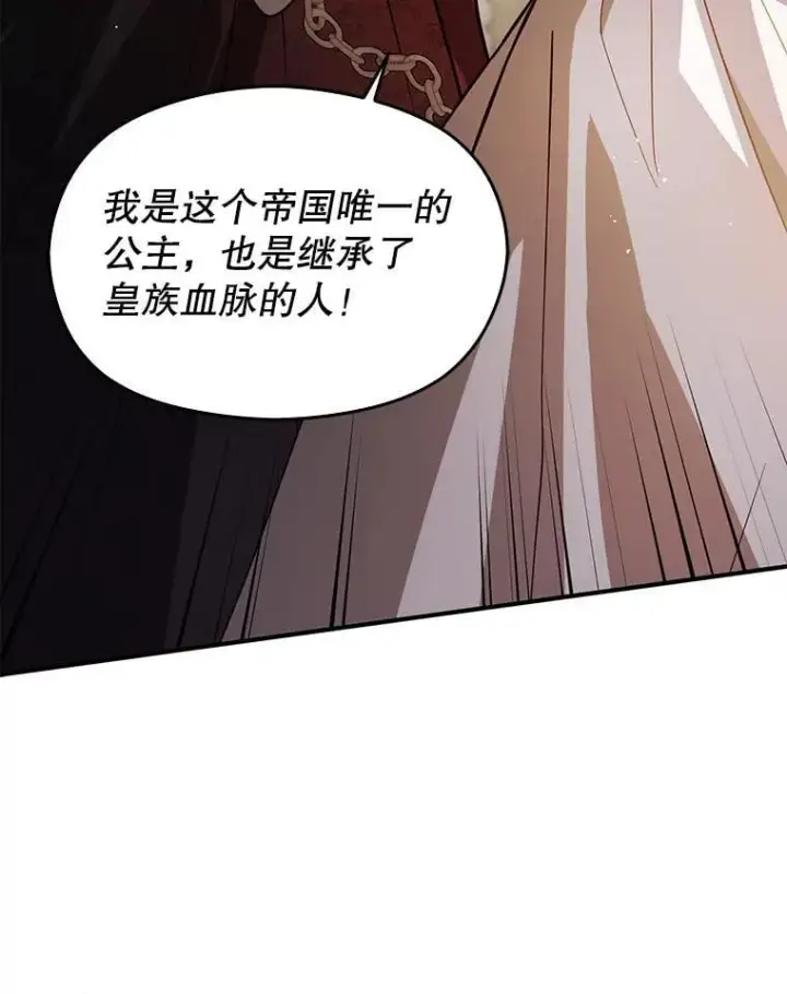 《并不是想引诱男主》99.拷问公主图80