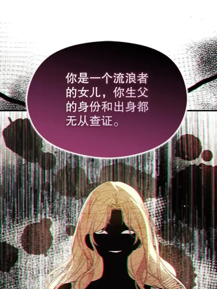 《并不是想引诱男主》99.拷问公主图91