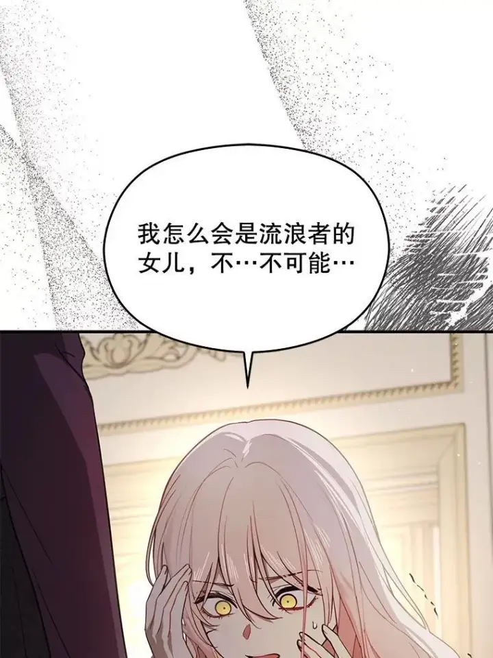 《并不是想引诱男主》99.拷问公主图95