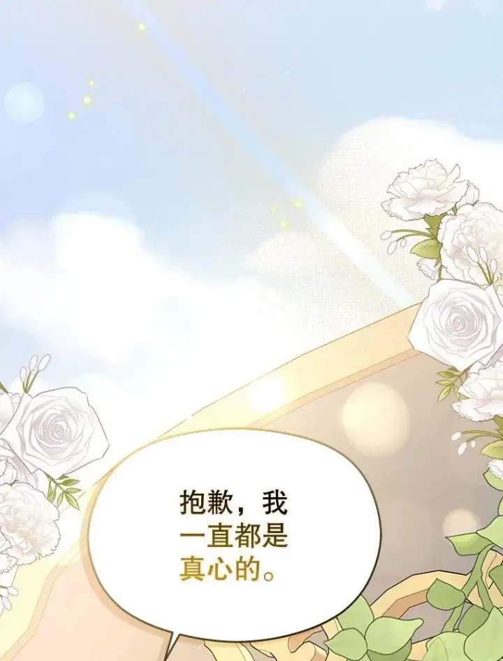 《并不是想引诱男主》100.下一任皇帝图100