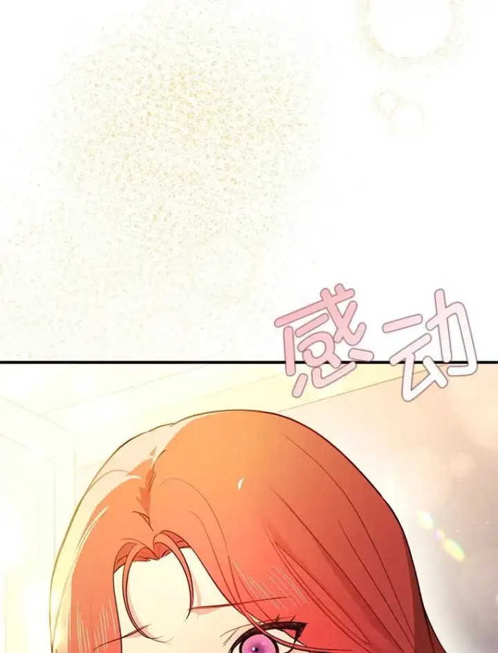 《并不是想引诱男主》100.下一任皇帝图103