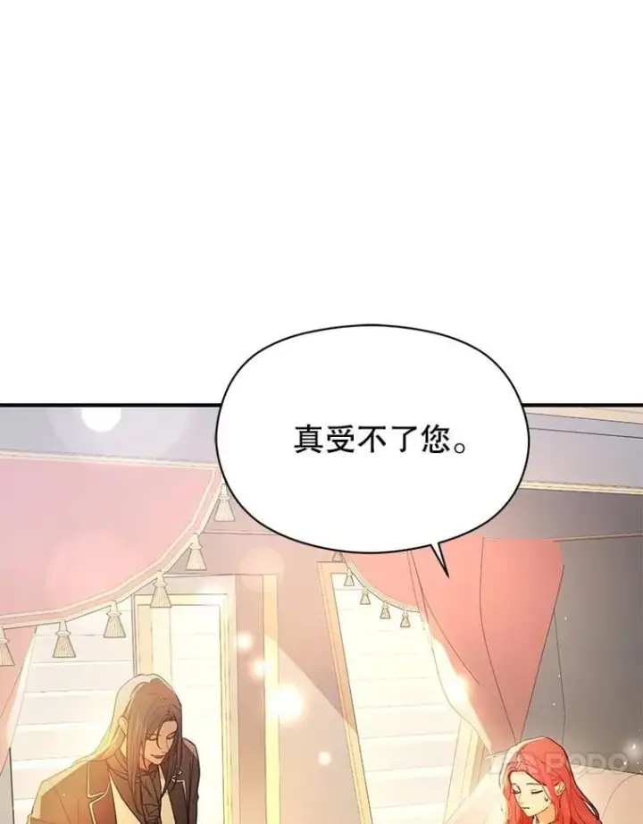 《并不是想引诱男主》100.下一任皇帝图107