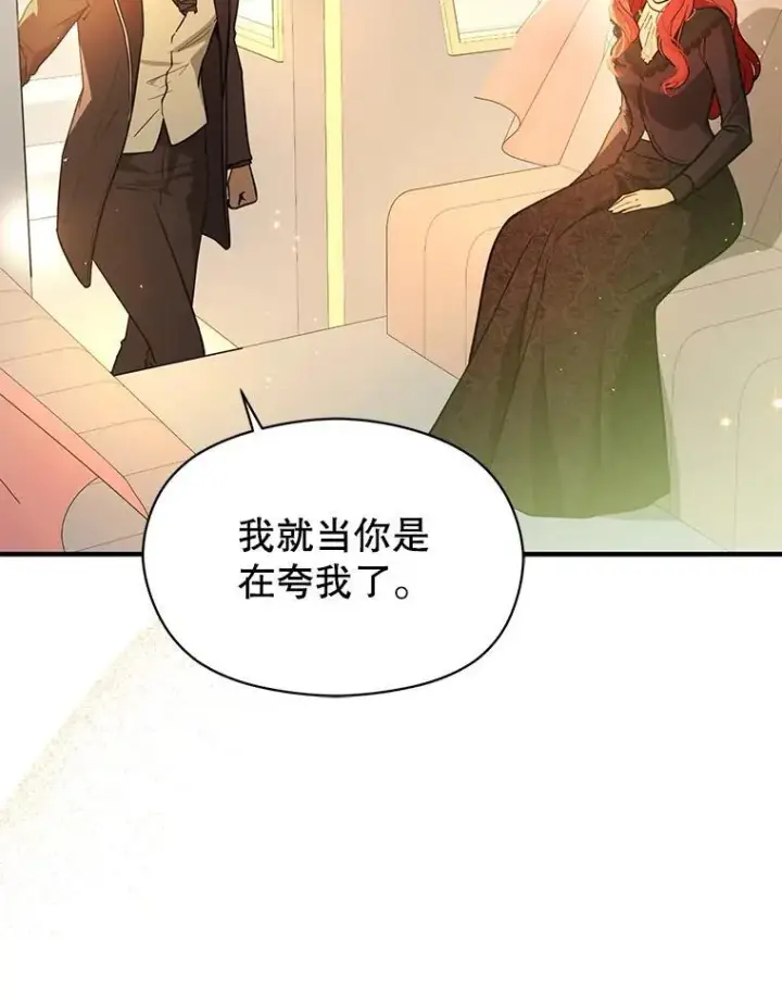 《并不是想引诱男主》100.下一任皇帝图108