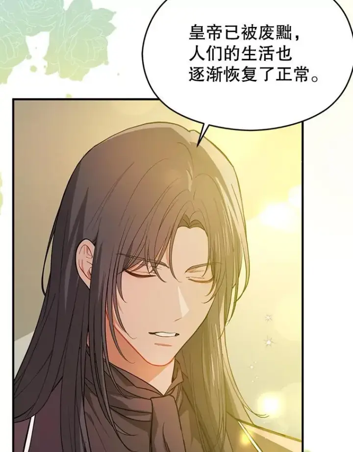 《并不是想引诱男主》100.下一任皇帝图115
