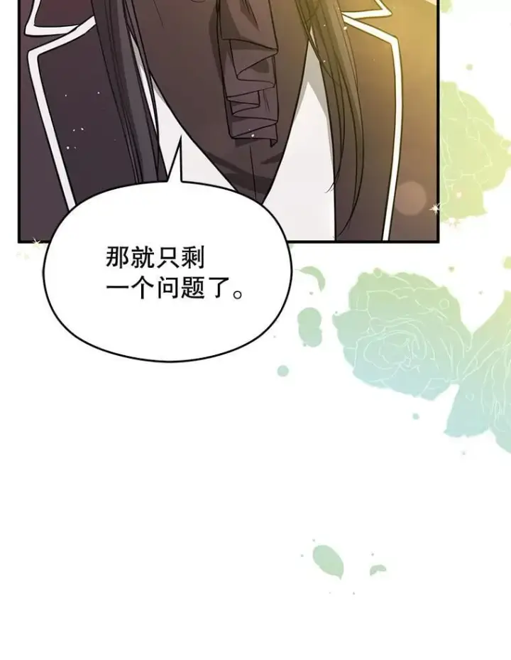 《并不是想引诱男主》100.下一任皇帝图116