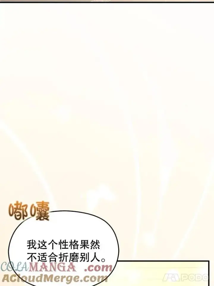 《并不是想引诱男主》100.下一任皇帝图17