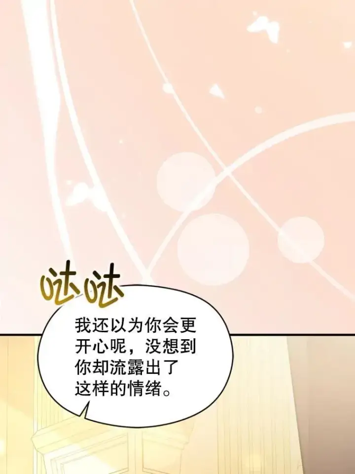 《并不是想引诱男主》100.下一任皇帝图19