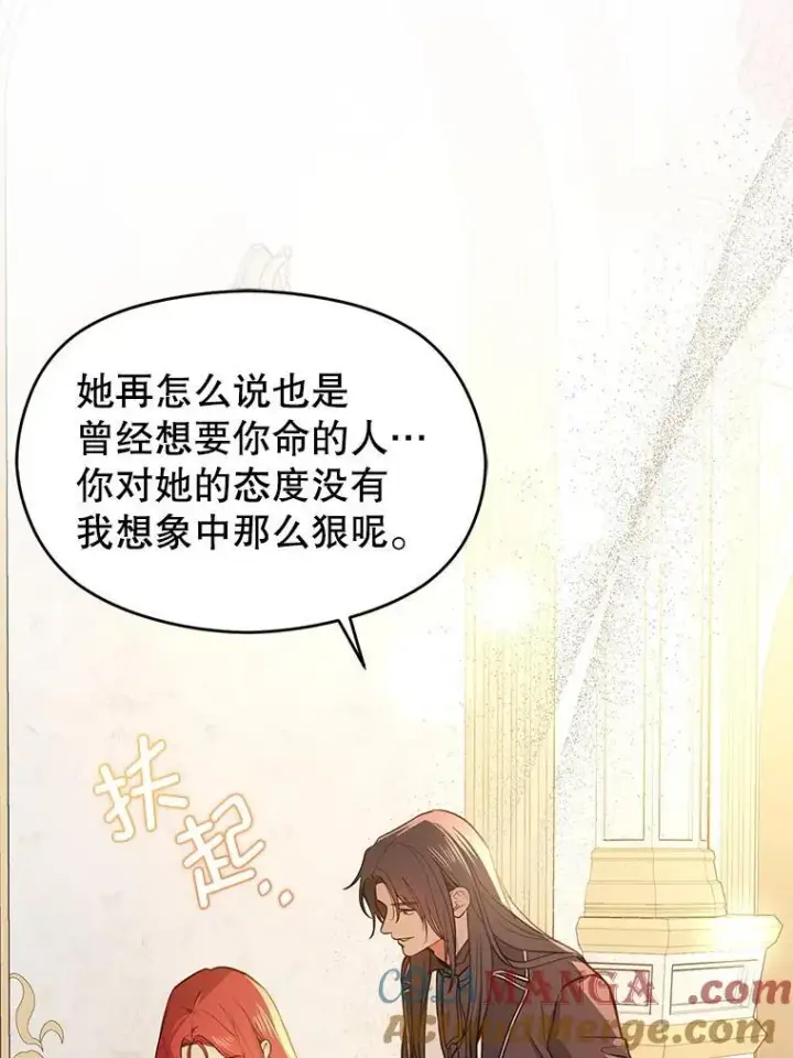 《并不是想引诱男主》100.下一任皇帝图25