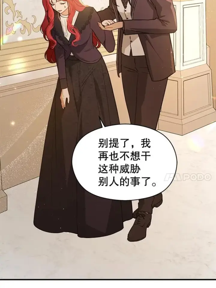 《并不是想引诱男主》100.下一任皇帝图26