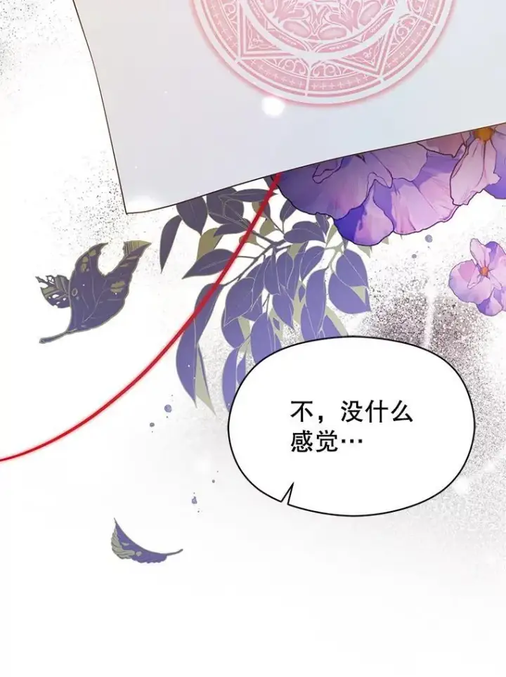 《并不是想引诱男主》100.下一任皇帝图30