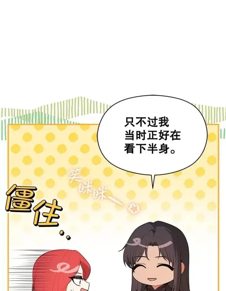 《并不是想引诱男主》100.下一任皇帝图31