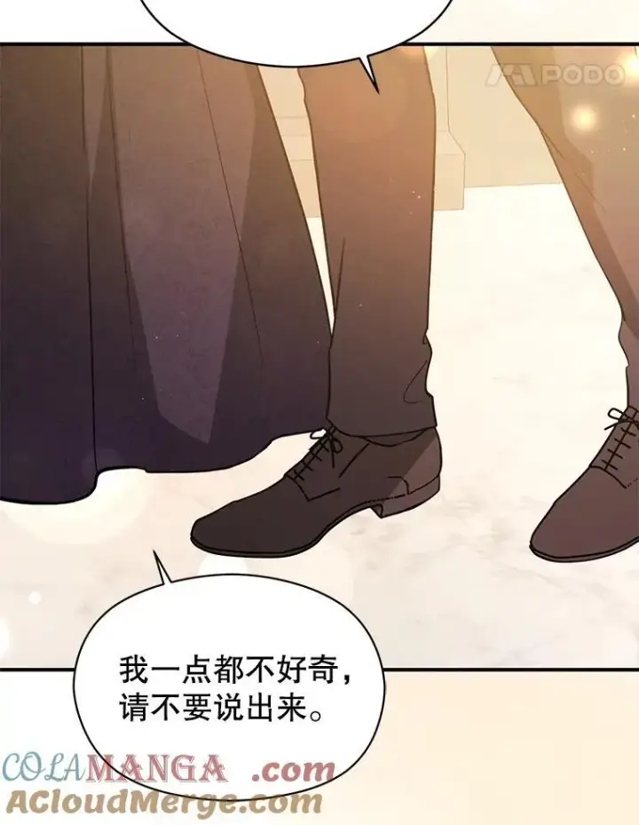 《并不是想引诱男主》100.下一任皇帝图33