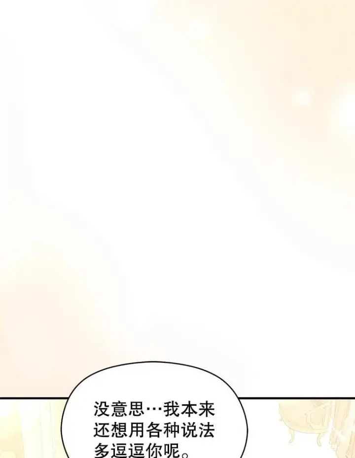 《并不是想引诱男主》100.下一任皇帝图34