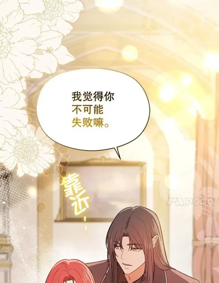 《并不是想引诱男主》100.下一任皇帝图39