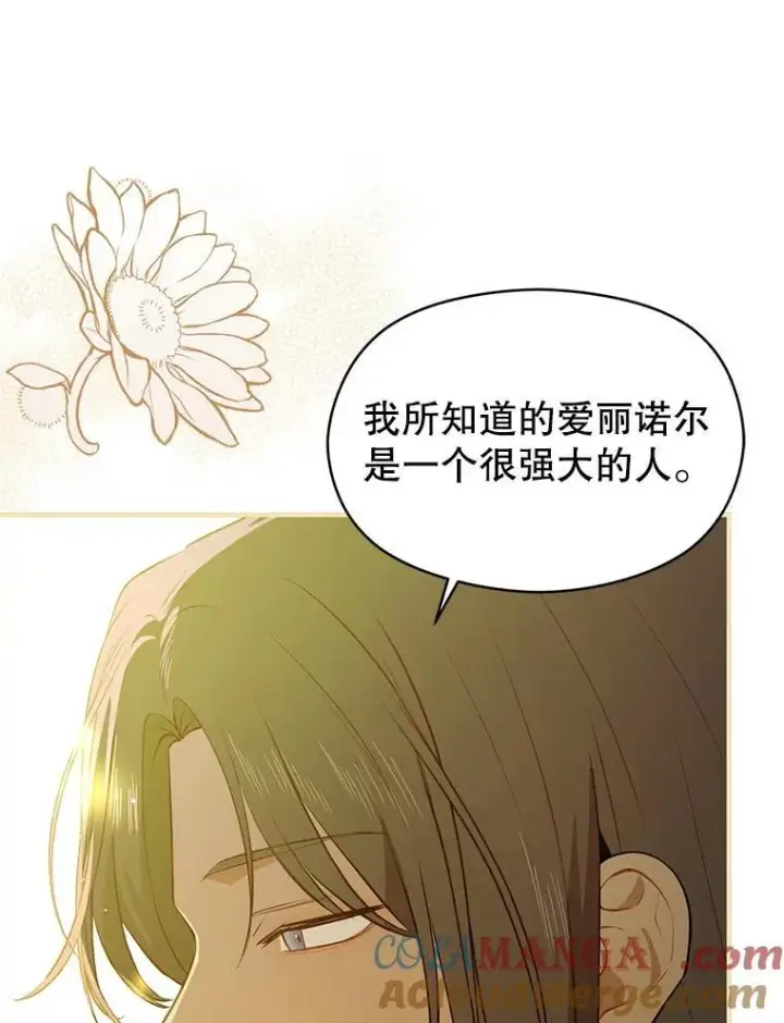 《并不是想引诱男主》100.下一任皇帝图41