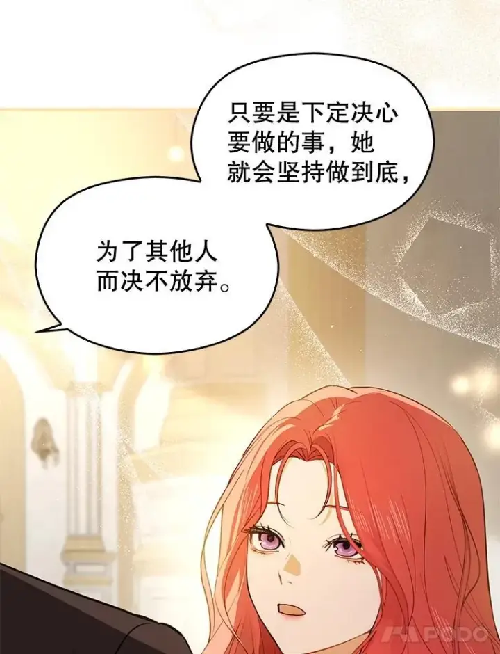 《并不是想引诱男主》100.下一任皇帝图43