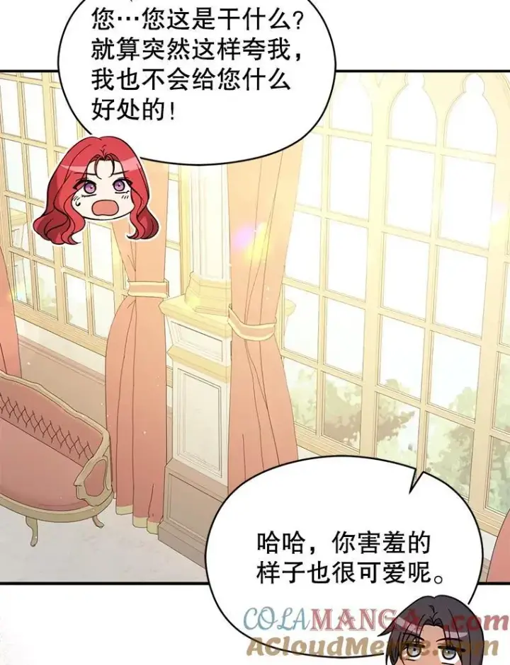 《并不是想引诱男主》100.下一任皇帝图45