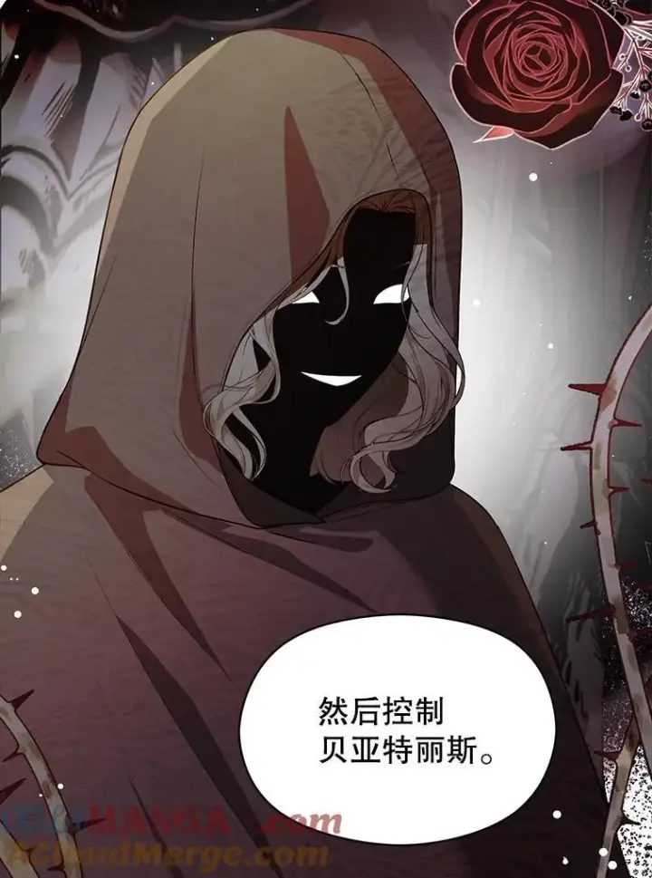 《并不是想引诱男主》100.下一任皇帝图53