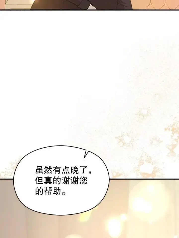 《并不是想引诱男主》100.下一任皇帝图66