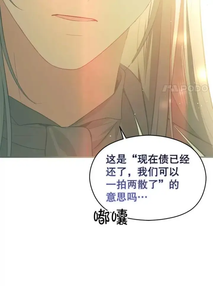 《并不是想引诱男主》100.下一任皇帝图78