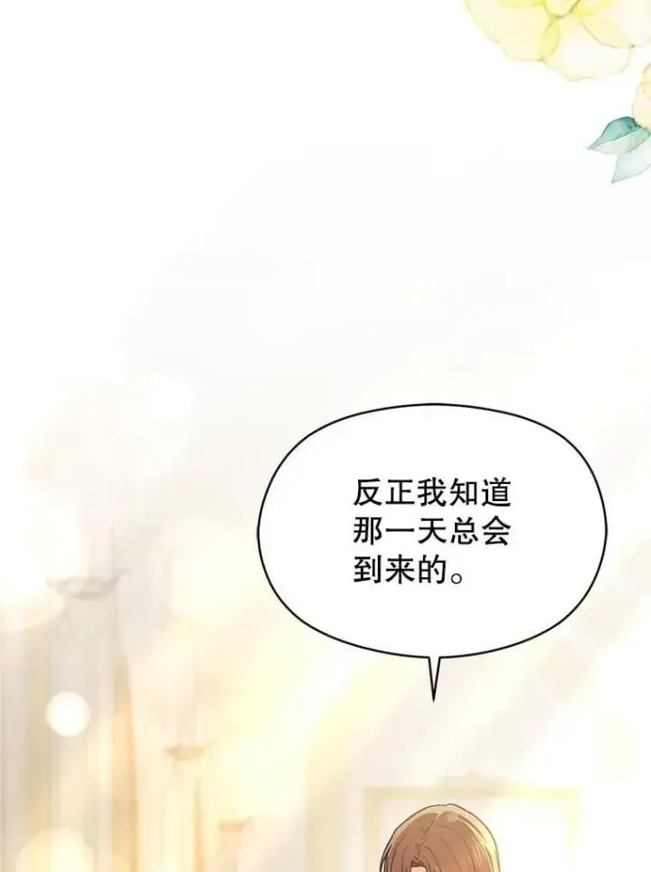 《并不是想引诱男主》100.下一任皇帝图82