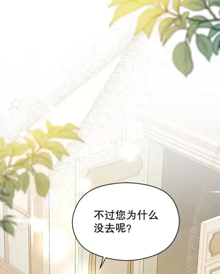 《并不是想引诱男主》100.下一任皇帝图90