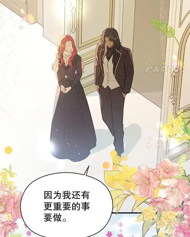 《并不是想引诱男主》100.下一任皇帝图91