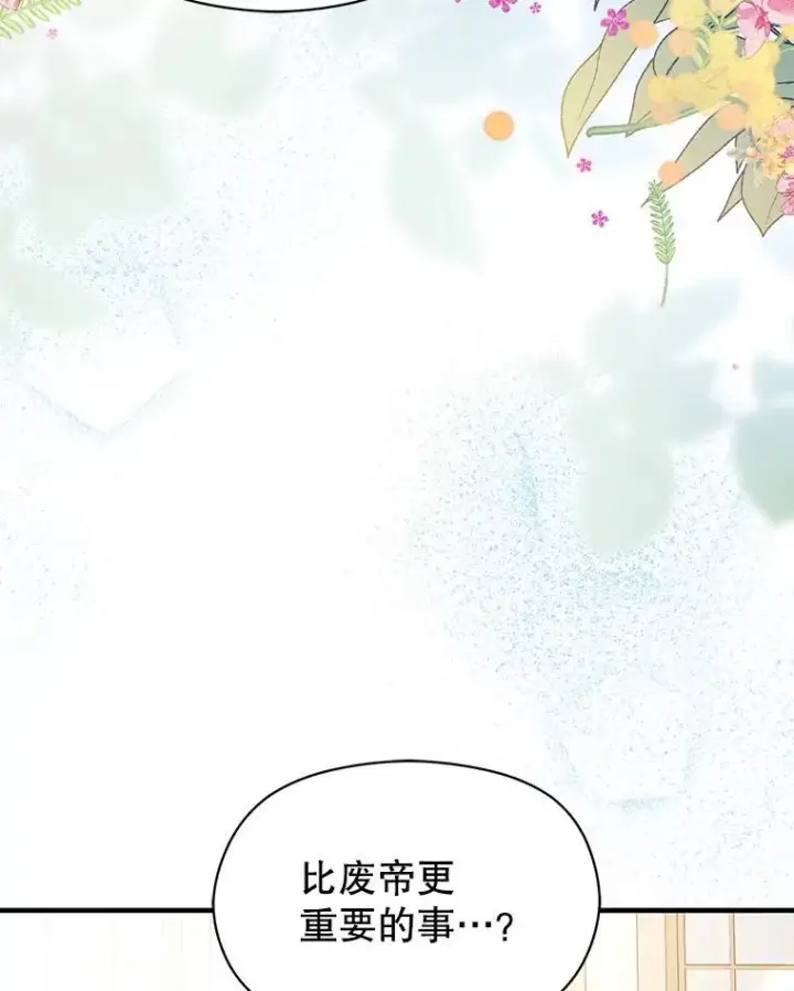 《并不是想引诱男主》100.下一任皇帝图92