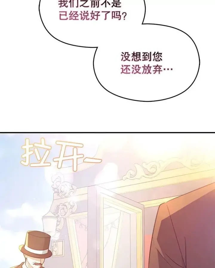 《并不是想引诱男主》100.下一任皇帝图96