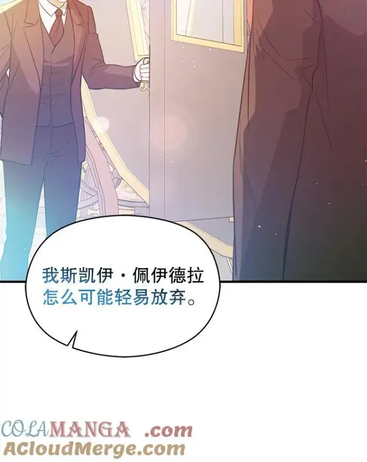 《并不是想引诱男主》100.下一任皇帝图97