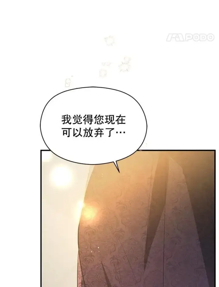 《并不是想引诱男主》100.下一任皇帝图98