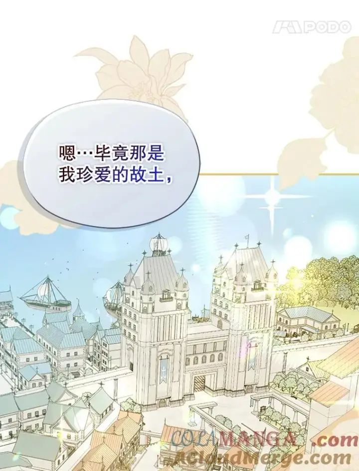 《并不是想引诱男主》101.成为皇后？图101