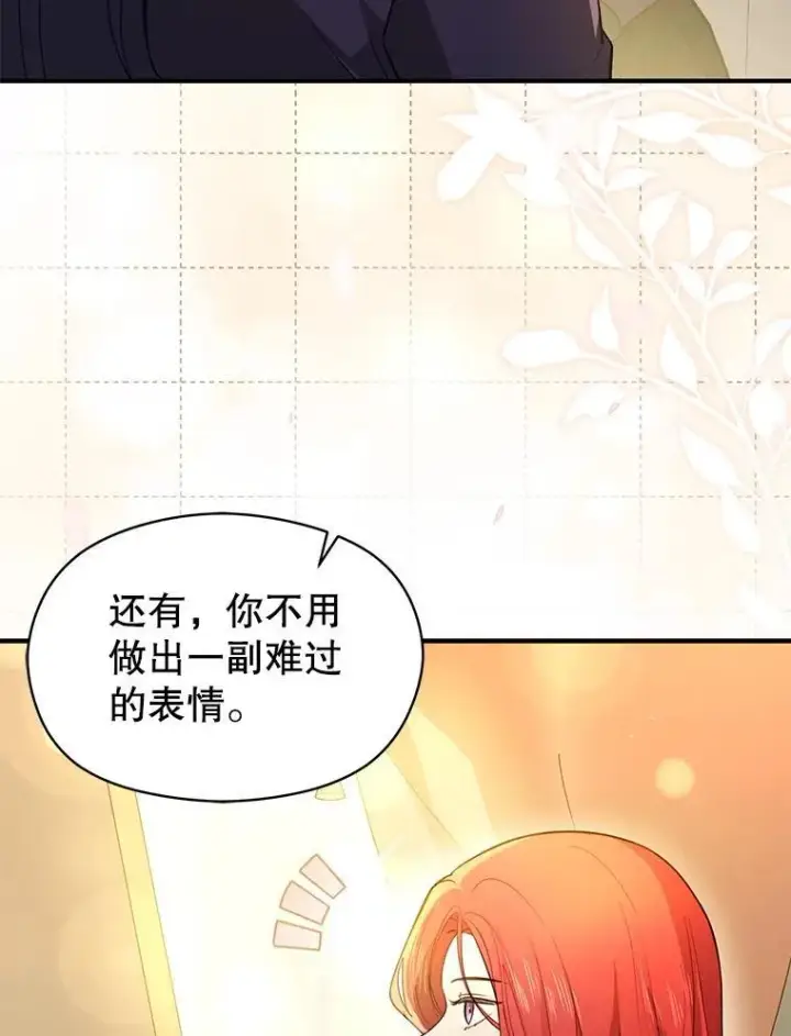 《并不是想引诱男主》101.成为皇后？图106