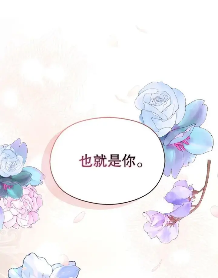 《并不是想引诱男主》101.成为皇后？图11