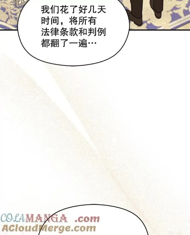 《并不是想引诱男主》101.成为皇后？图125