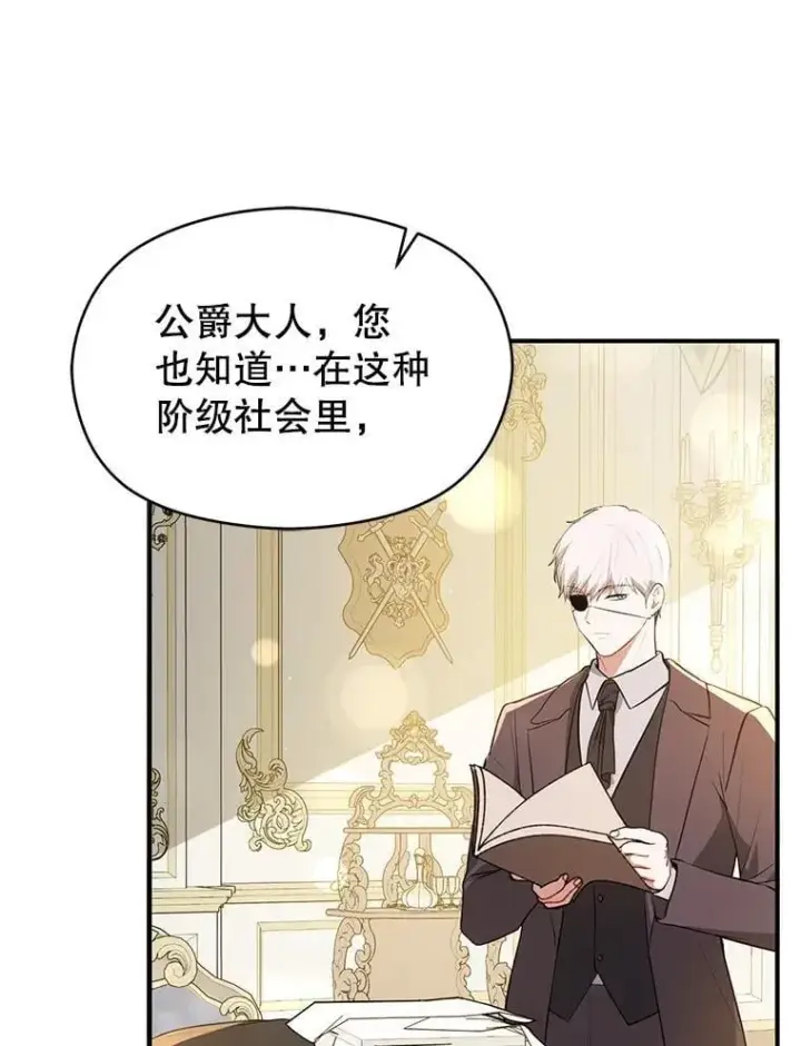 《并不是想引诱男主》101.成为皇后？图128