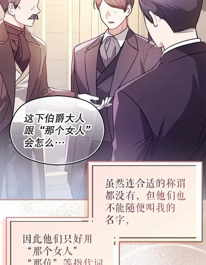 《并不是想引诱男主》101.成为皇后？图38