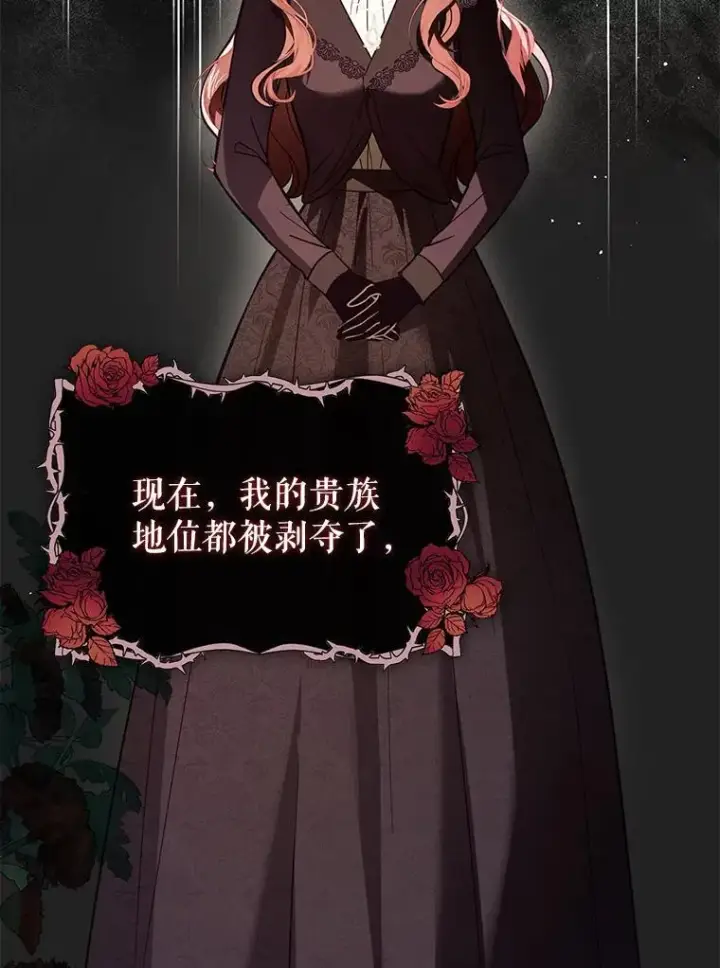 《并不是想引诱男主》101.成为皇后？图55
