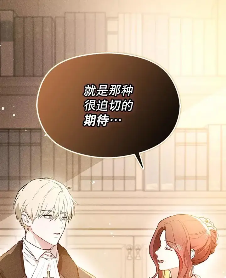 《并不是想引诱男主》101.成为皇后？图64
