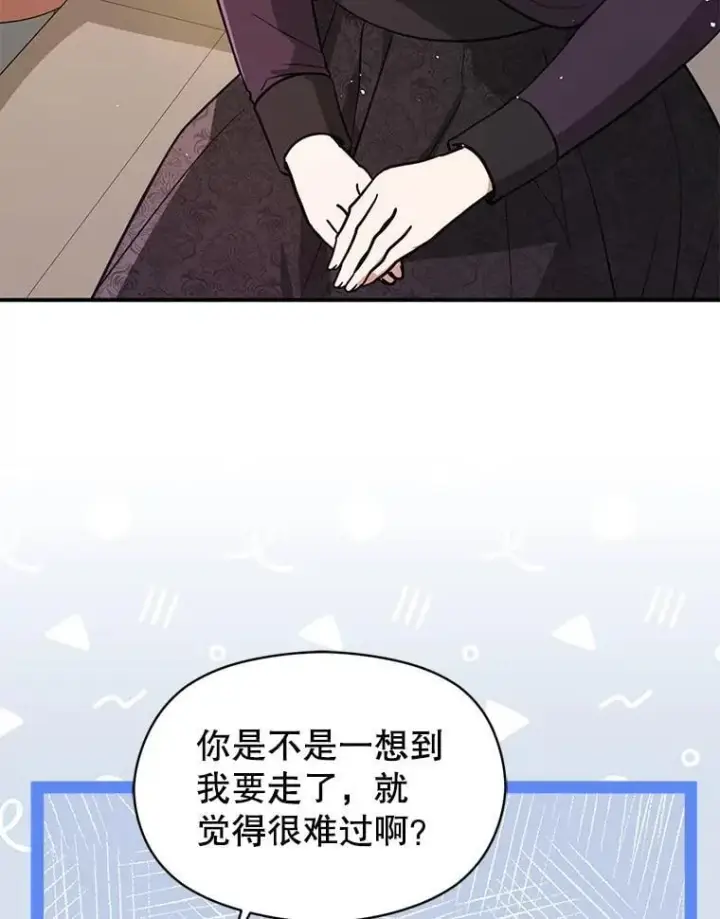 《并不是想引诱男主》101.成为皇后？图99