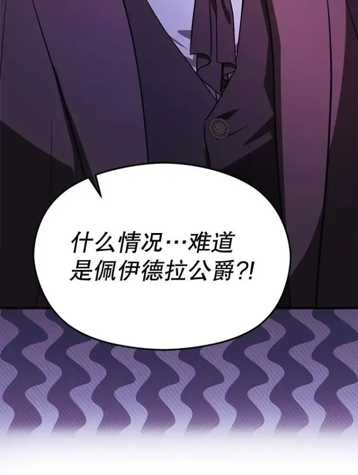 《并不是想引诱男主》102.想跟我结婚？图103