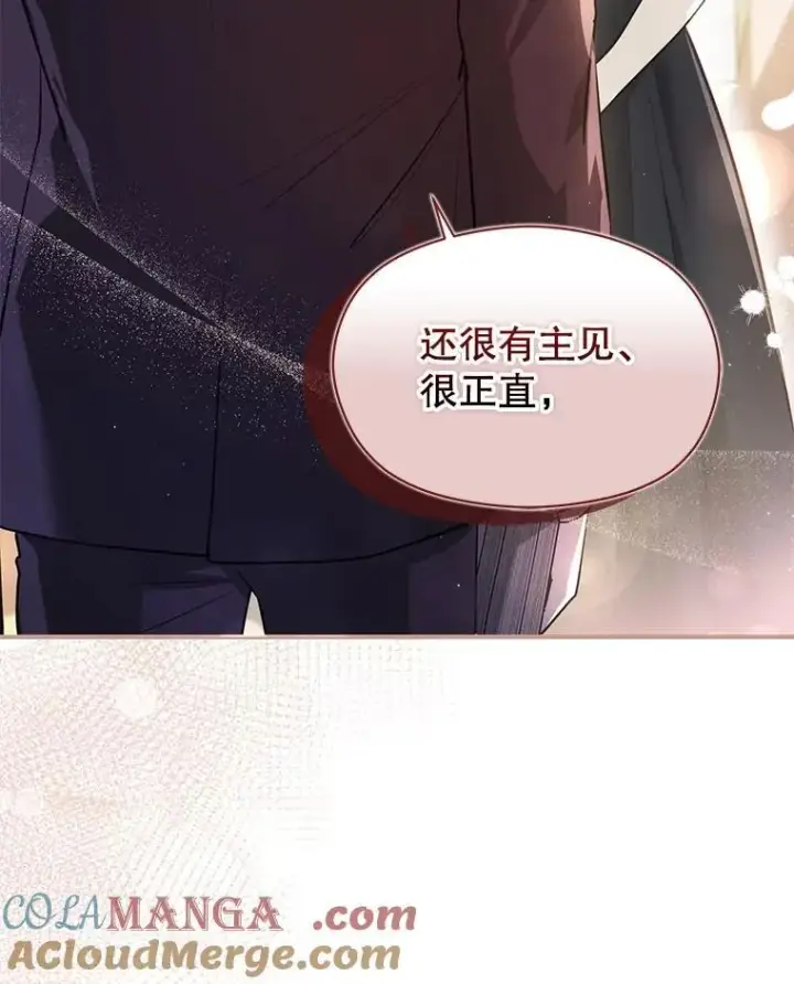 《并不是想引诱男主》102.想跟我结婚？图109