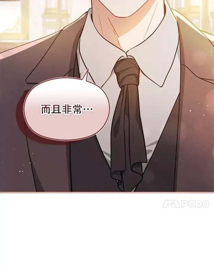 《并不是想引诱男主》102.想跟我结婚？图111