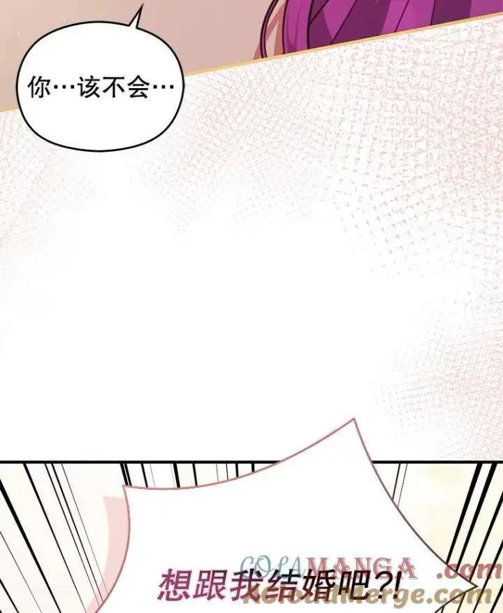《并不是想引诱男主》102.想跟我结婚？图117