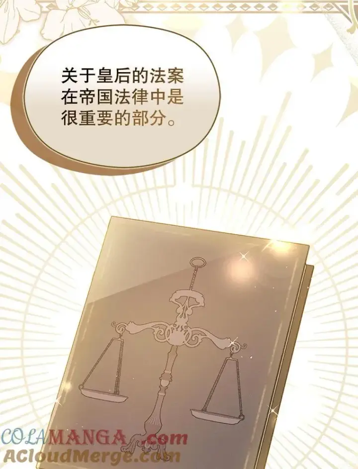 《并不是想引诱男主》102.想跟我结婚？图25