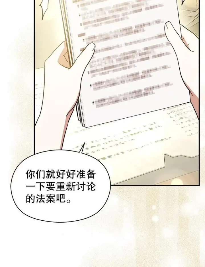 《并不是想引诱男主》102.想跟我结婚？图38
