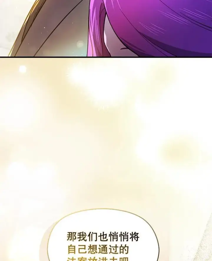 《并不是想引诱男主》102.想跟我结婚？图62