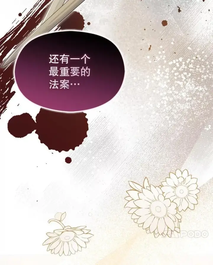 《并不是想引诱男主》102.想跟我结婚？图70