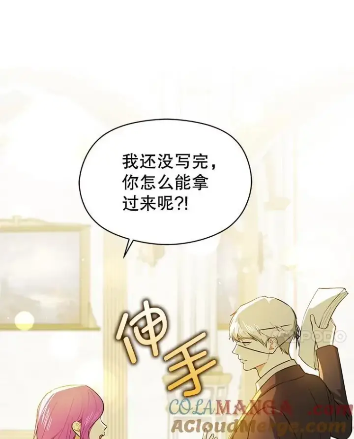《并不是想引诱男主》102.想跟我结婚？图77