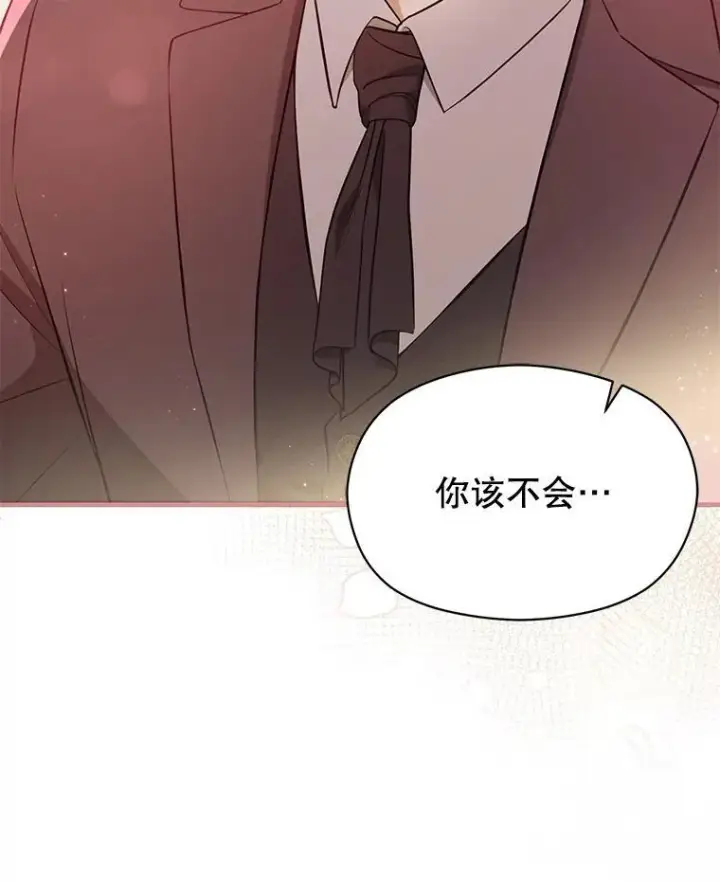 《并不是想引诱男主》102.想跟我结婚？图94
